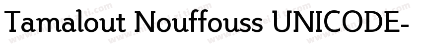 Tamalout Nouffouss UNICODE字体转换